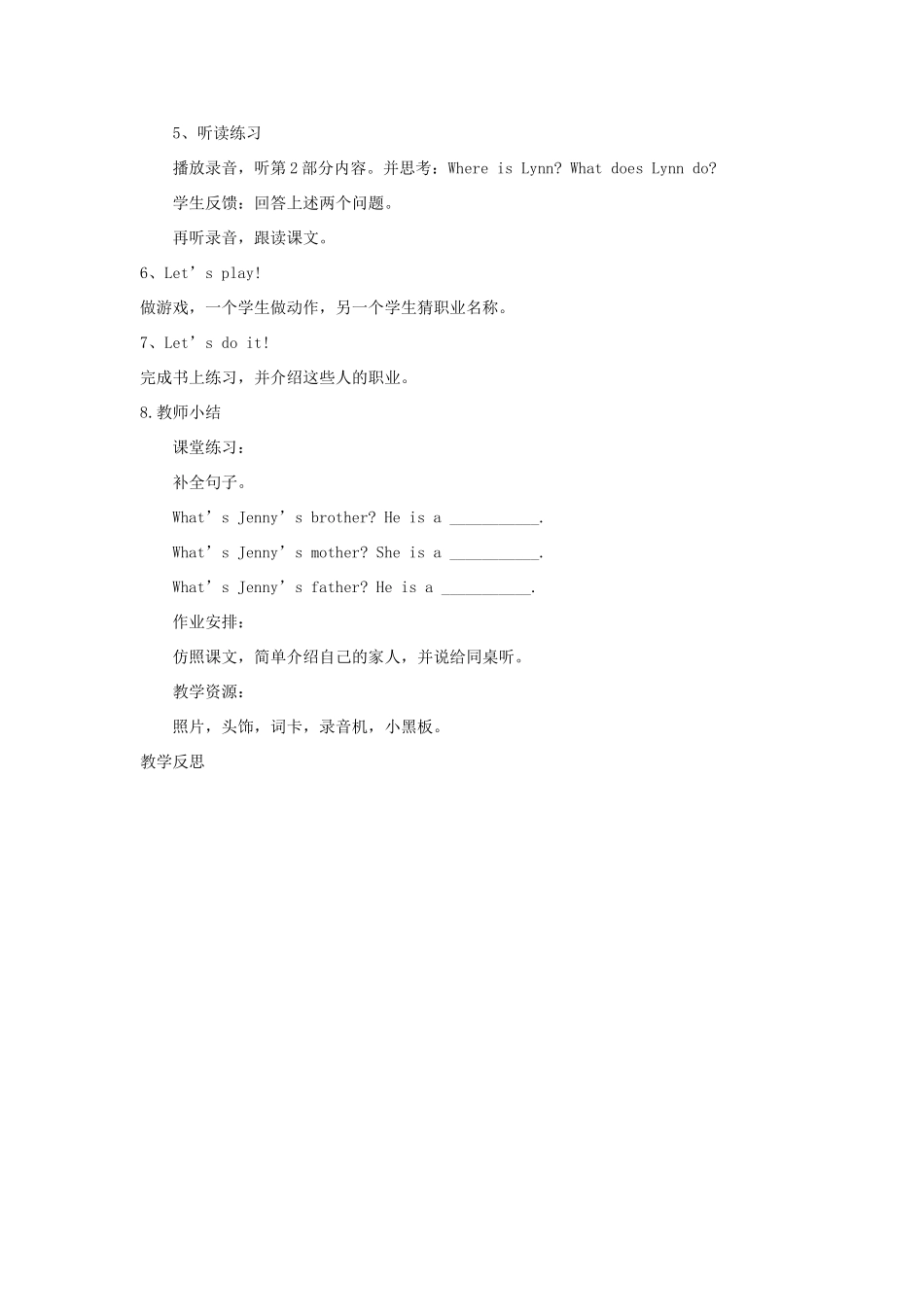 三年级英语上册 Unit 4 Family Lesson 21 Jenny's Family教案 冀教版（三起）-冀教版小学三年级上册英语教案_第2页