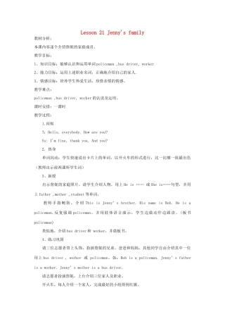 三年级英语上册 Unit 4 Family Lesson 21 Jenny's Family教案 冀教版（三起）-冀教版小学三年级上册英语教案