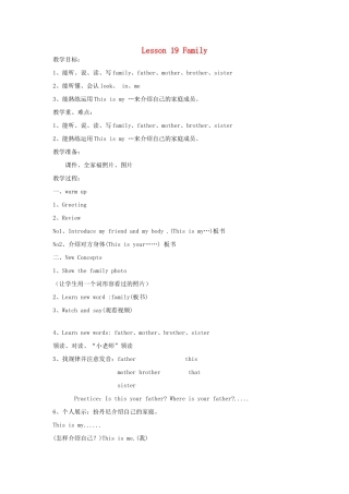 三年级英语上册 Unit 4 Family Lesson 19 Family教案 冀教版（三起）-冀教版小学三年级上册英语教案