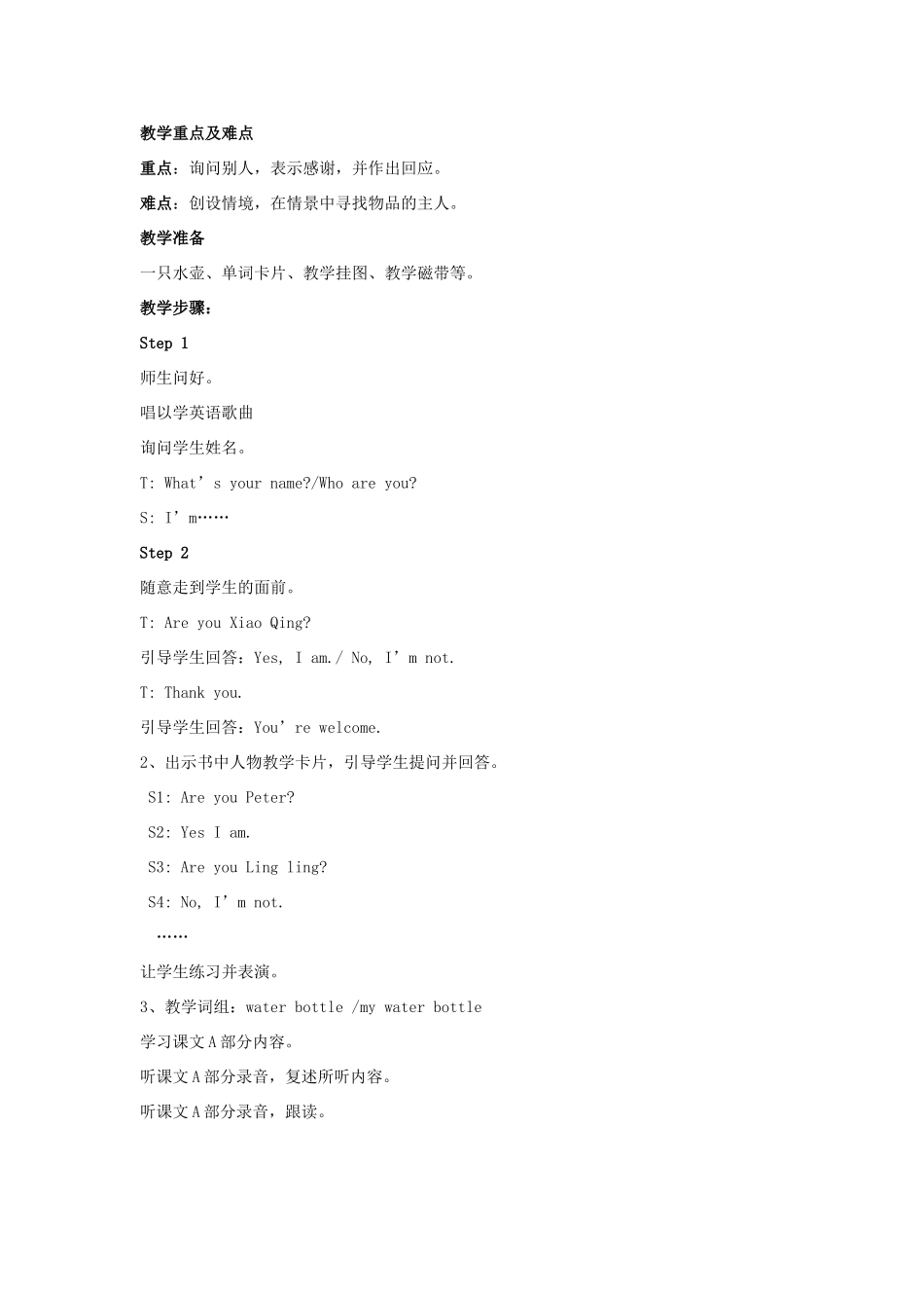 三年级英语上册 Unit 4 Are you Lingling教案1 湘少版-湘少版小学三年级上册英语教案_第2页