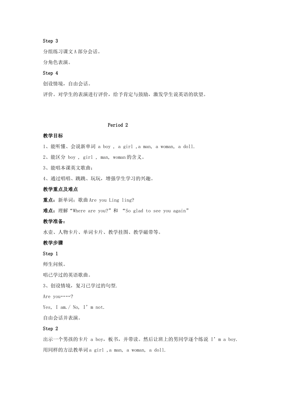 三年级英语上册 Unit 4 Are you Lingling教案1 湘少版-湘少版小学三年级上册英语教案_第3页