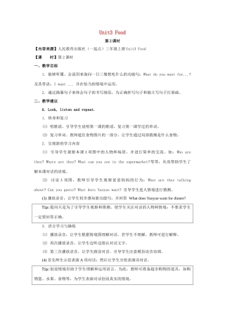 三年级英语上册 Unit 3《Food》（第2课时）教学设计 人教新起点-人教新起点小学三年级上册英语教案