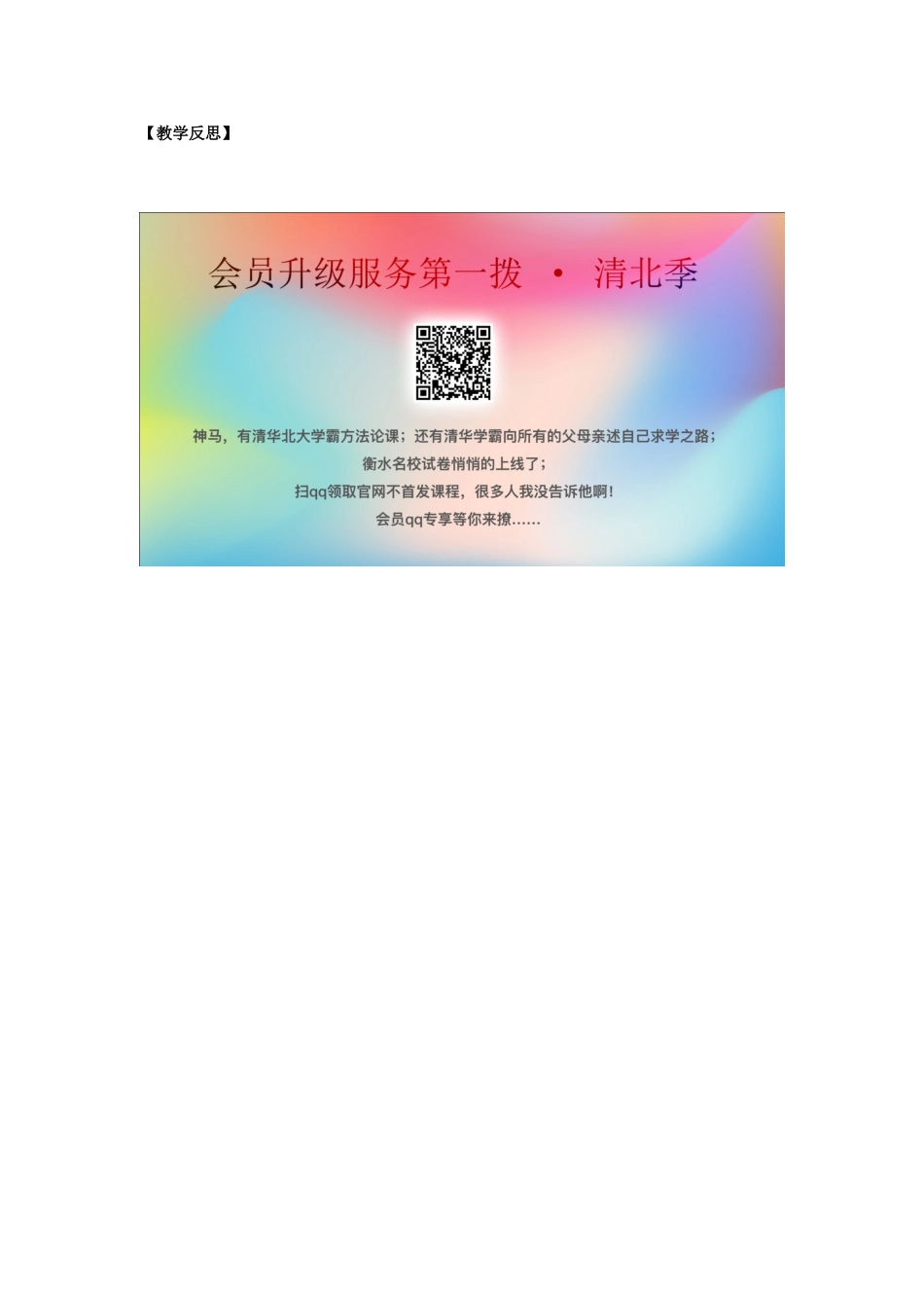 三年级英语上册 Unit 3《Food》（第1课时）教学设计 人教新起点-人教新起点小学三年级上册英语教案_第3页