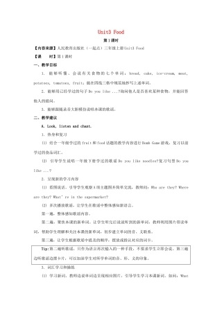 三年级英语上册 Unit 3《Food》（第1课时）教学设计 人教新起点-人教新起点小学三年级上册英语教案