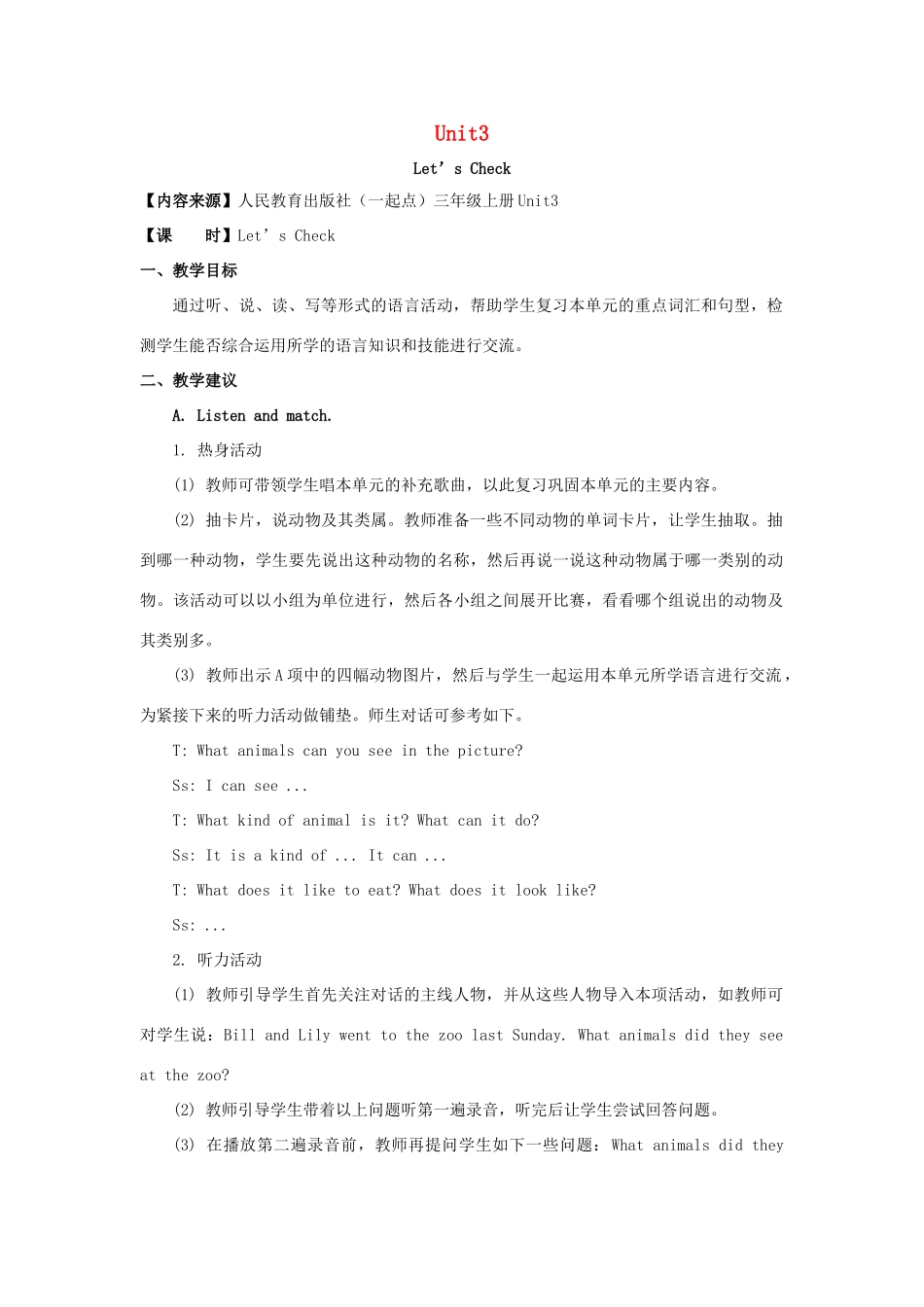 三年级英语上册 Unit 3《Food》（Let’s Check）教学设计 人教新起点-人教新起点小学三年级上册英语教案_第1页