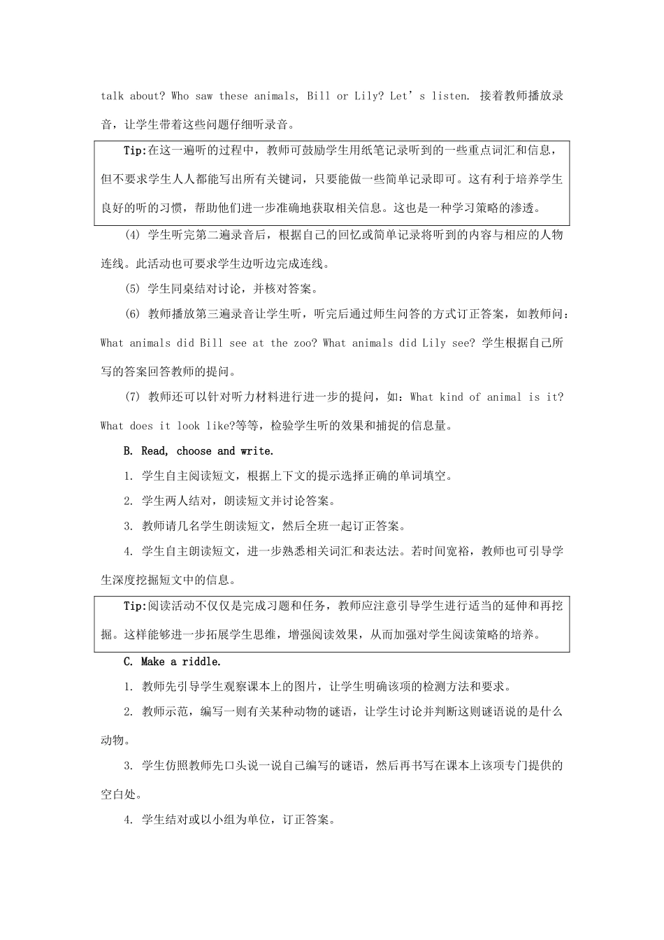 三年级英语上册 Unit 3《Food》（Let’s Check）教学设计 人教新起点-人教新起点小学三年级上册英语教案_第2页