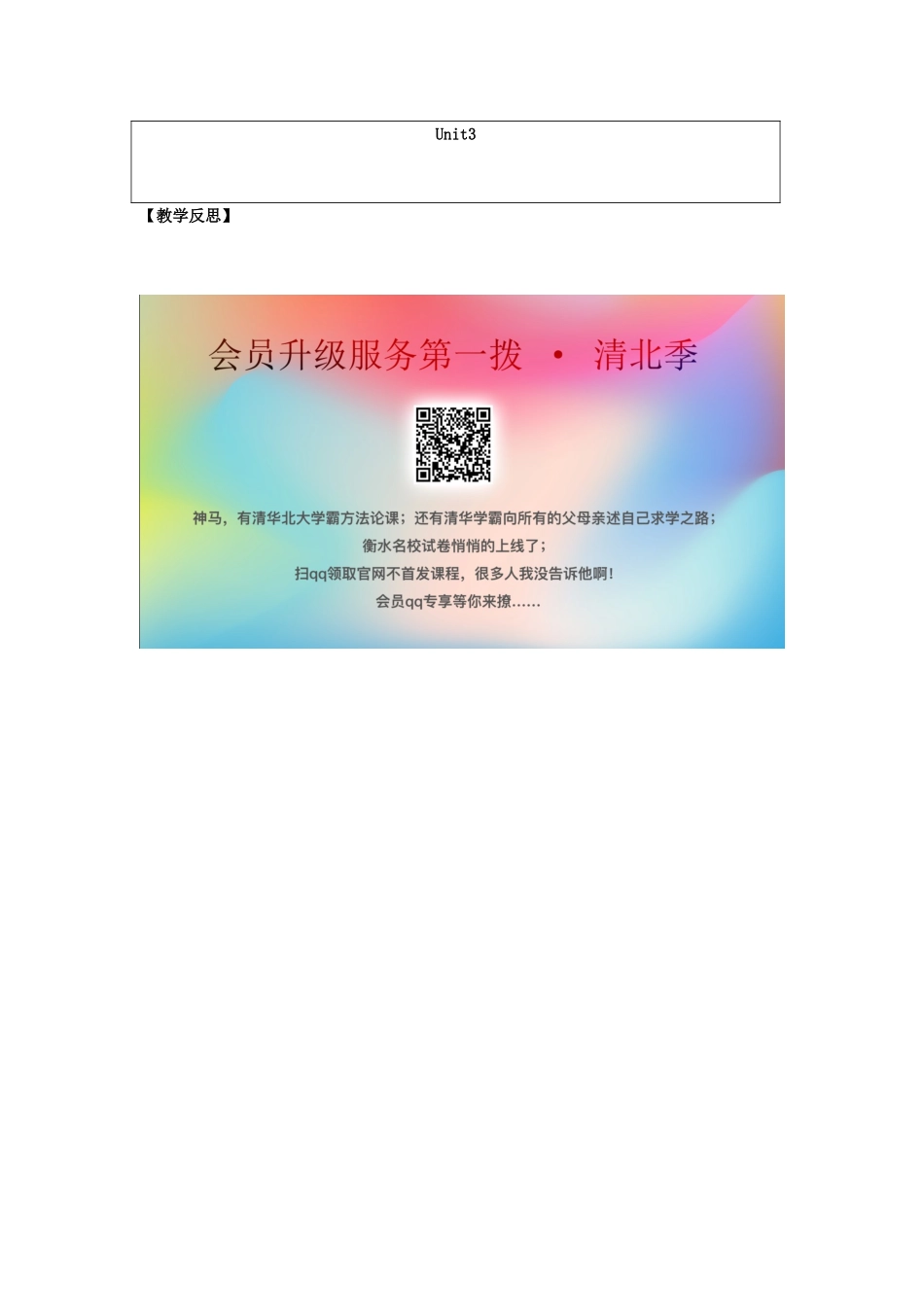 三年级英语上册 Unit 3《Food》（Story Time）教学设计 人教新起点-人教新起点小学三年级上册英语教案_第3页