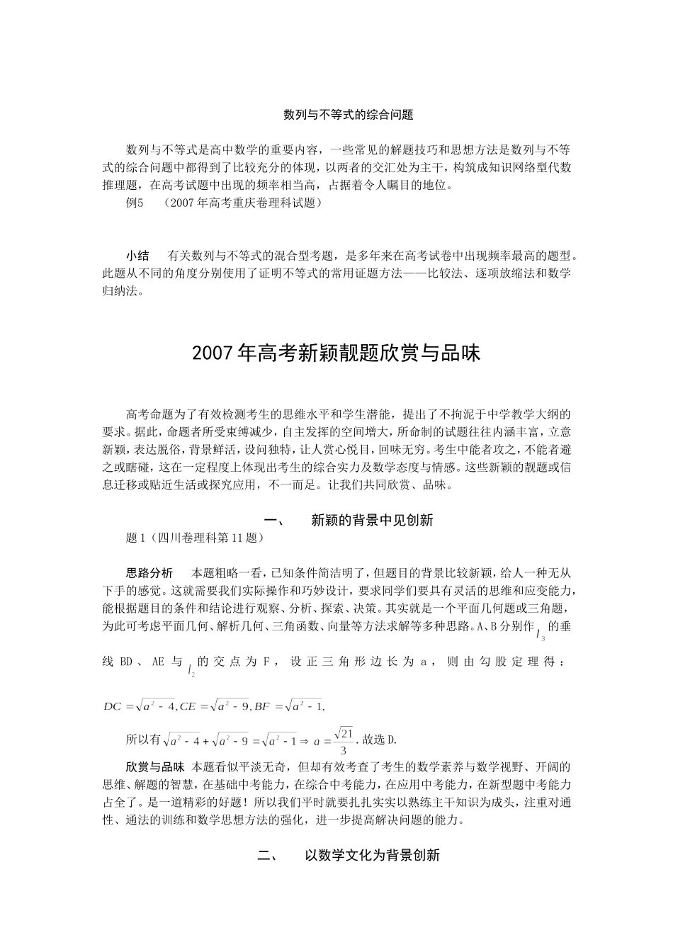 等差数列与等比数列的基本问题_第2页