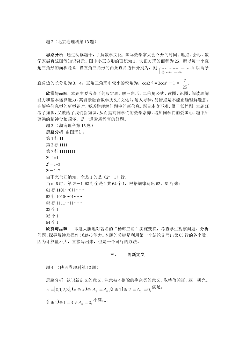 等差数列与等比数列的基本问题_第3页