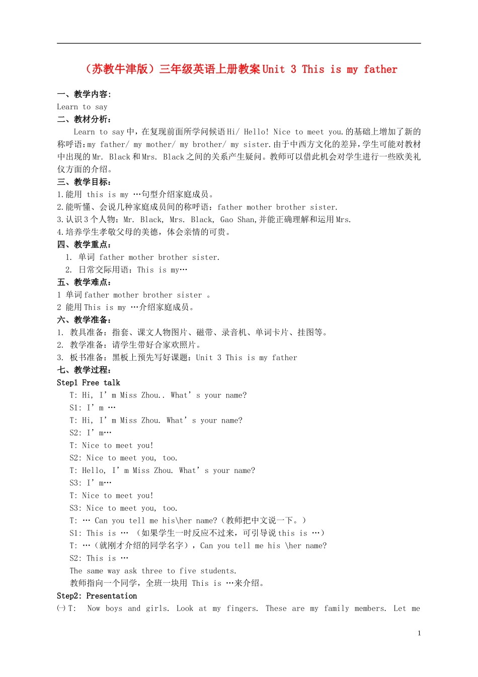 三年级英语上册 Unit 3(7)教案 苏教牛津版_第1页