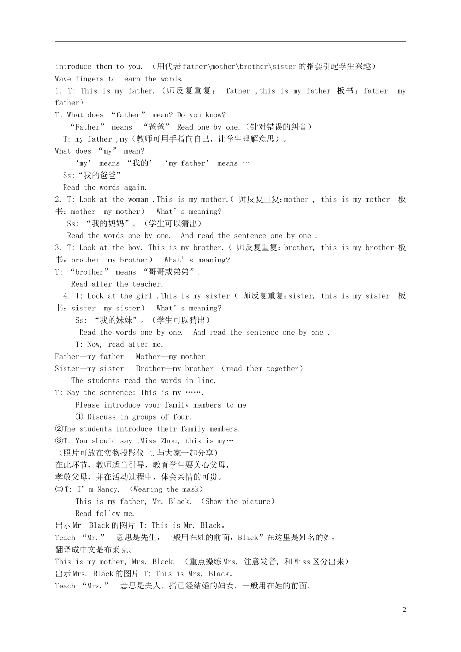 三年级英语上册 Unit 3(7)教案 苏教牛津版_第2页