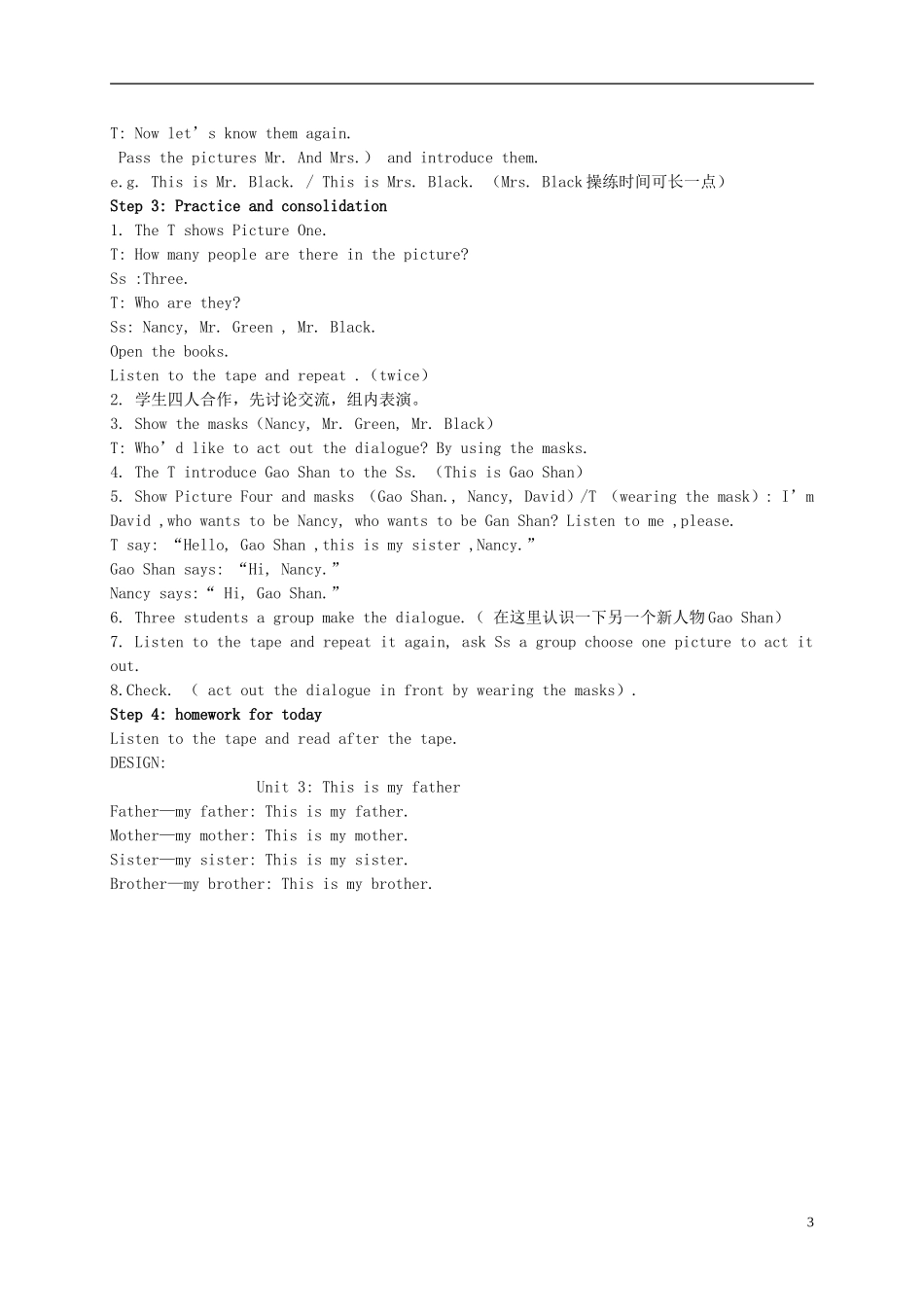 三年级英语上册 Unit 3(7)教案 苏教牛津版_第3页