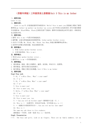 三年级英语上册 Unit 3(7)教案 苏教牛津版