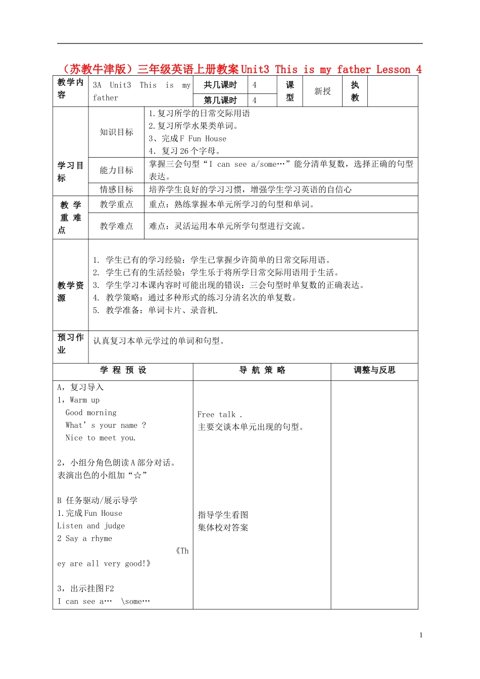 三年级英语上册 Unit 3(7) Lesson 4教案 苏教牛津版_第1页