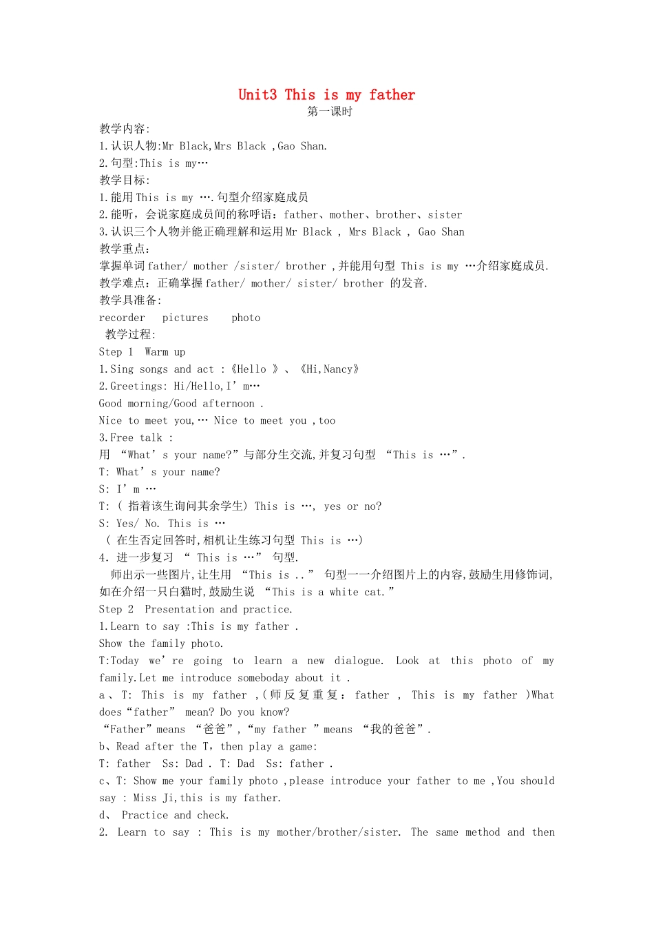三年级英语上册 Unit 3(8)教案 苏教牛津版_第1页