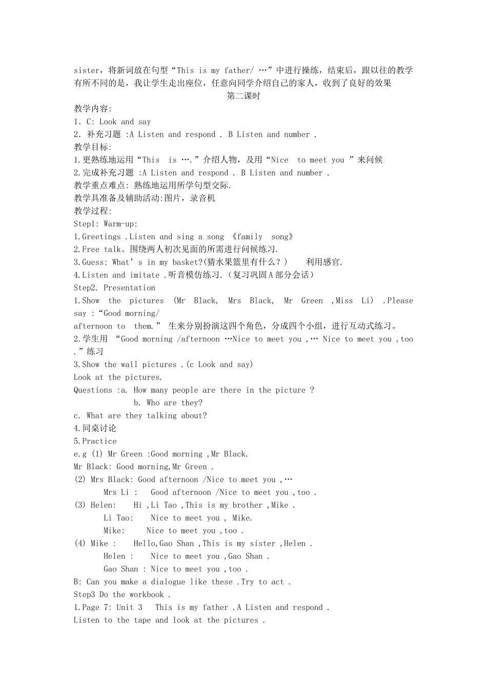 三年级英语上册 Unit 3(8)教案 苏教牛津版_第3页