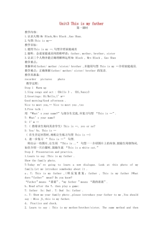 三年级英语上册 Unit 3(8)教案 苏教牛津版