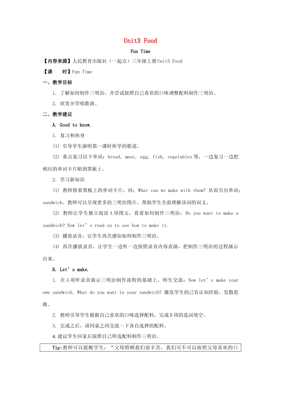 三年级英语上册 Unit 3《Food》（Fun Time）教学设计 人教新起点-人教新起点小学三年级上册英语教案_第1页