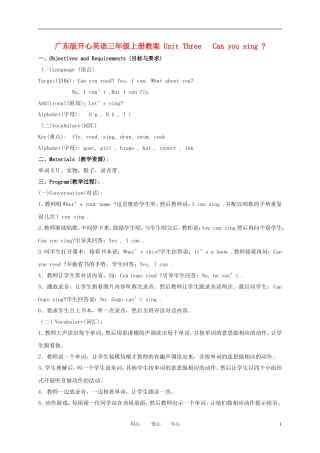 三年级英语上册 Unit 3(5)教案 广东版开心