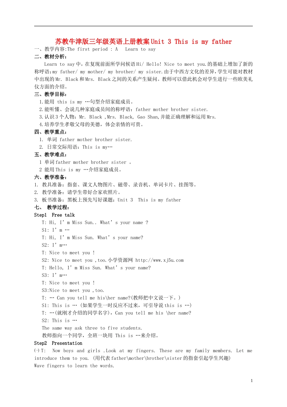 三年级英语上册 Unit 3(1)教案 苏教牛津版_第1页