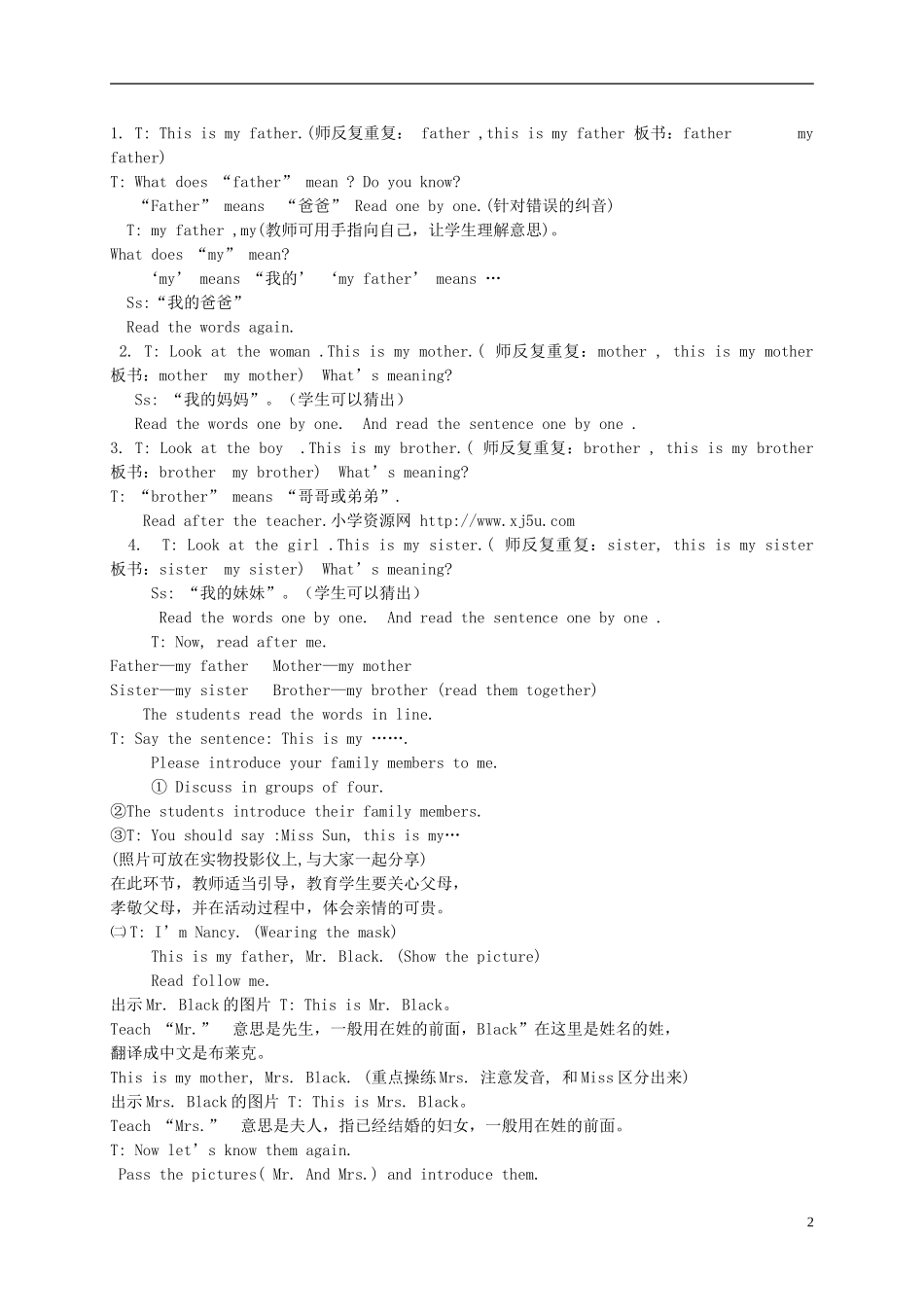 三年级英语上册 Unit 3(1)教案 苏教牛津版_第2页