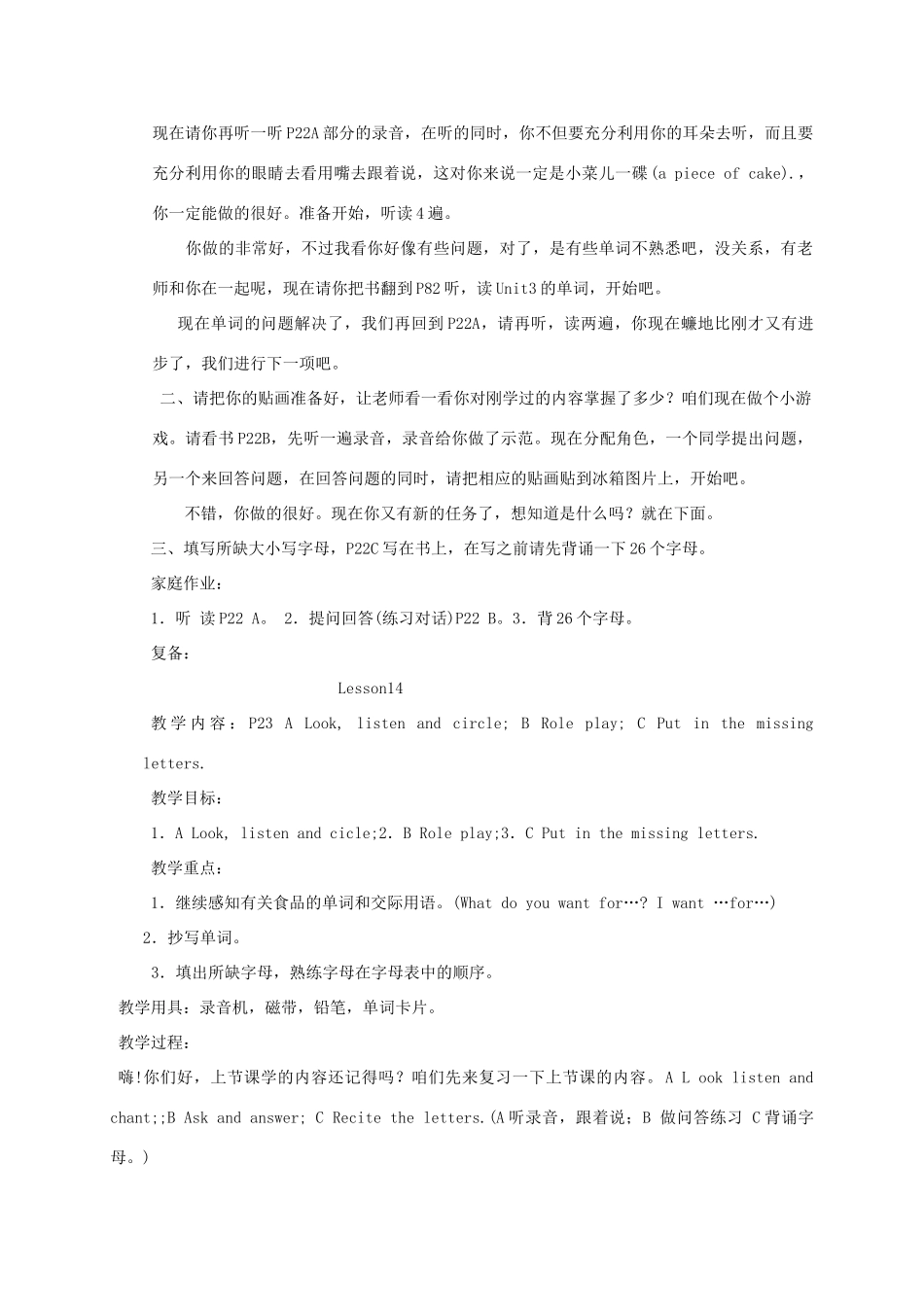 三年级英语上册 Unit 3 第13-15课时教案 人教新起点_第2页