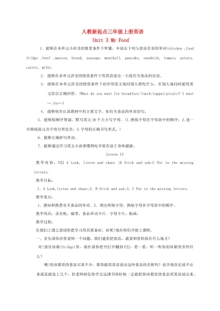 三年级英语上册 Unit 3 第13-15课时教案 人教新起点