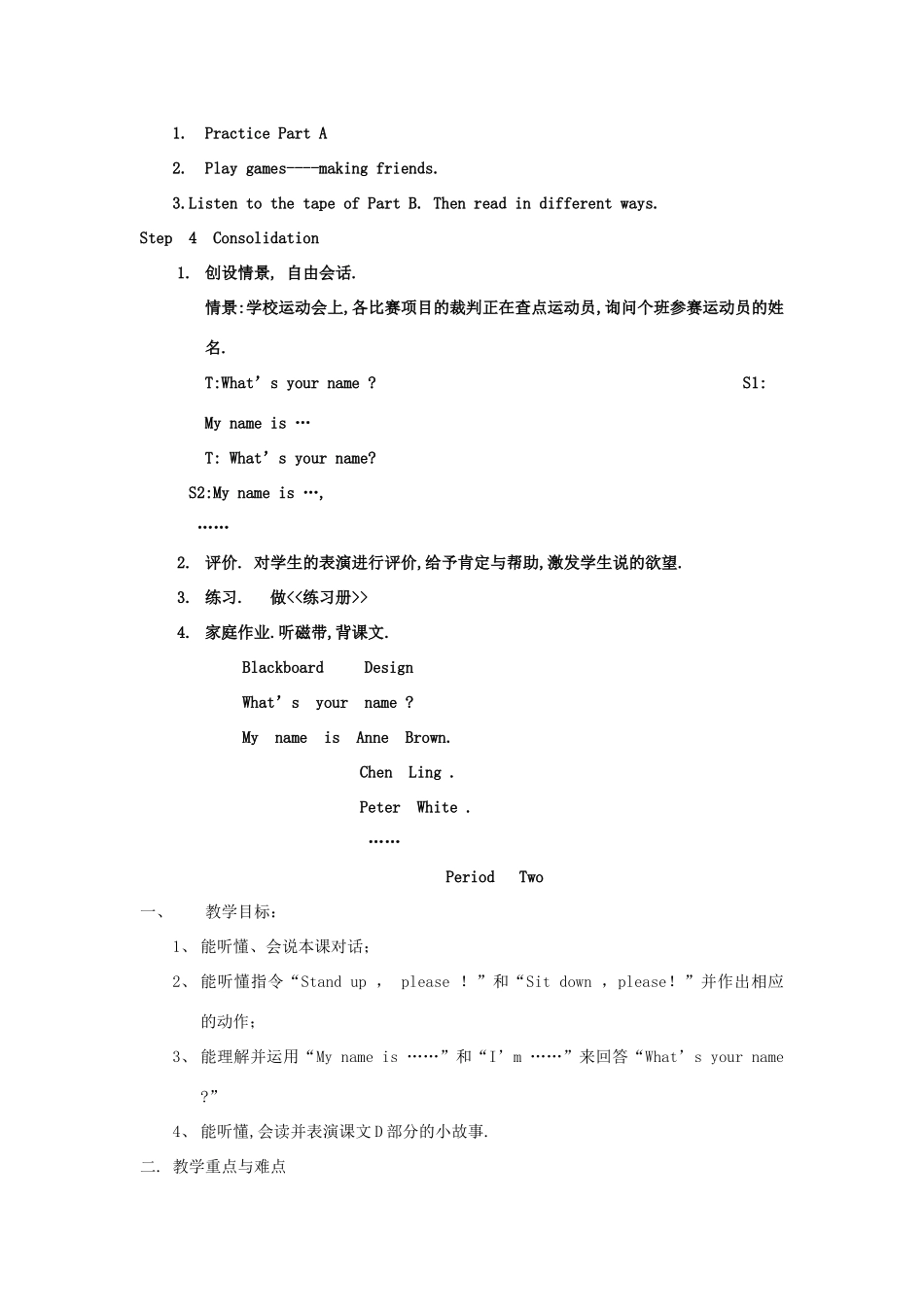 三年级英语上册 Unit 3 What’s your name教案1 湘少版-湘少版小学三年级上册英语教案_第2页