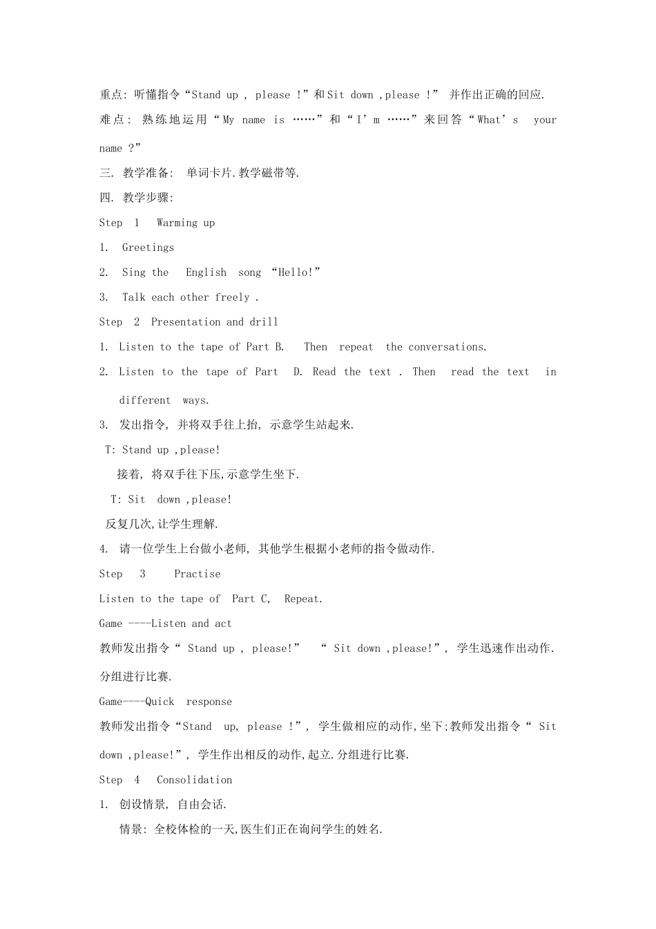 三年级英语上册 Unit 3 What’s your name教案1 湘少版-湘少版小学三年级上册英语教案_第3页