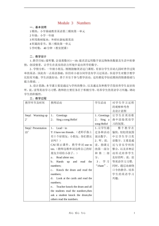 三年级英语上册 Unit 3 Numbers教案 闽教版（三年级起点）