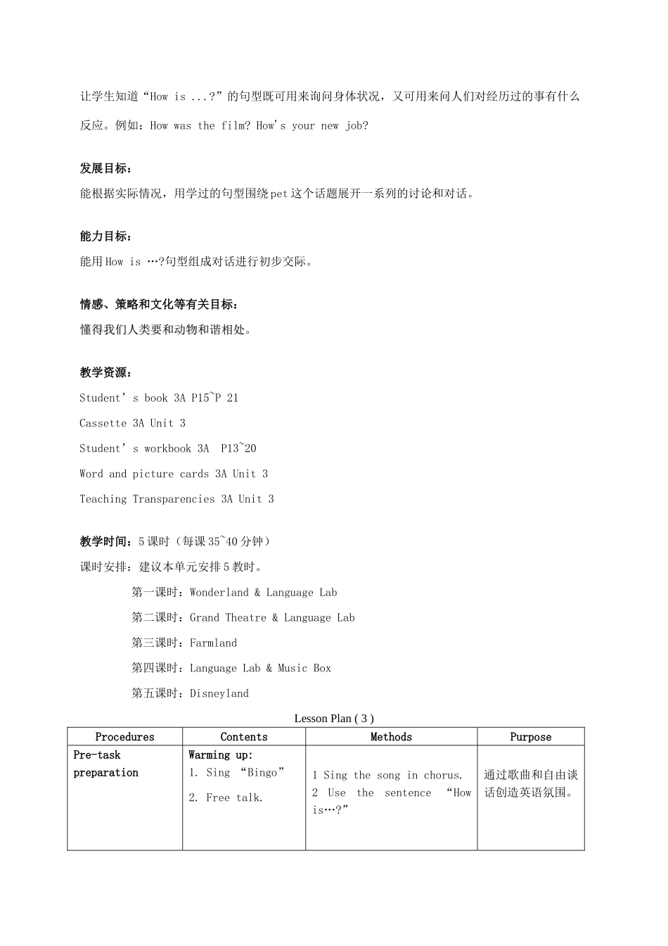 三年级英语上册 Unit 3 Period 3-5教案 上海新世纪版_第2页