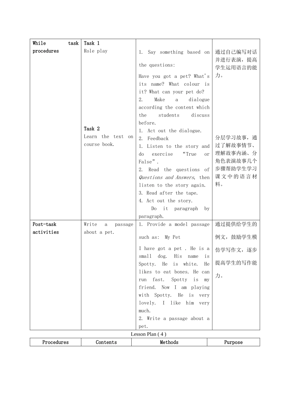 三年级英语上册 Unit 3 Period 3-5教案 上海新世纪版_第3页