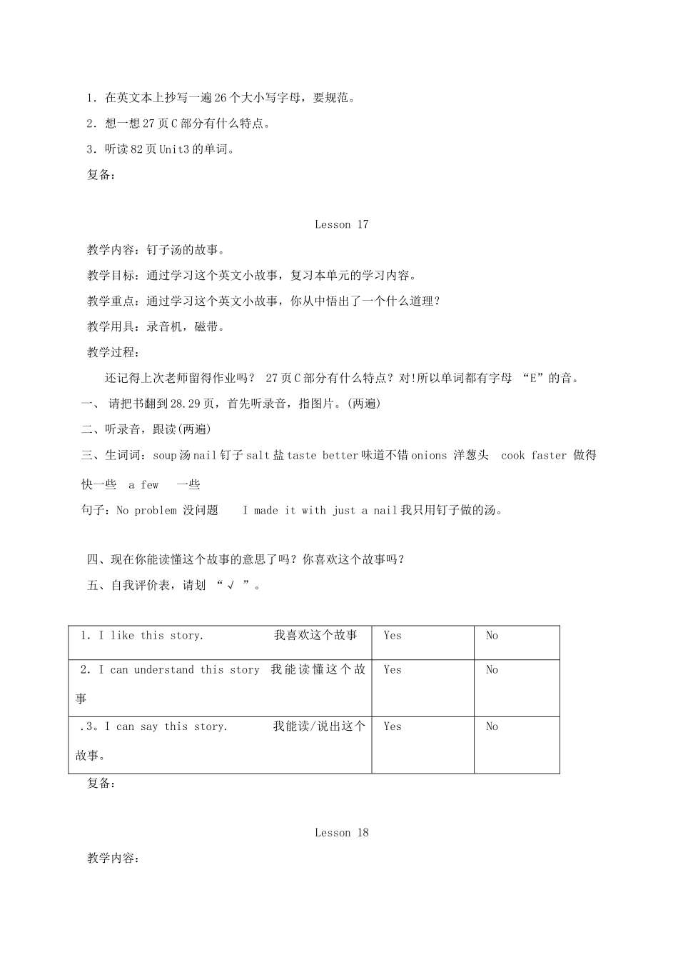 三年级英语上册 Unit 3 第16-18课时教案 人教新起点_第2页