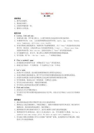 三年级英语上册 Unit 3 My Food（lesson15）教案 人教新起点-人教新起点小学三年级上册英语教案
