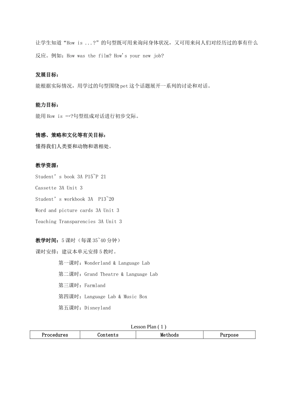 三年级英语上册 Unit 3 Period 1-2教案 上海新世纪版_第2页
