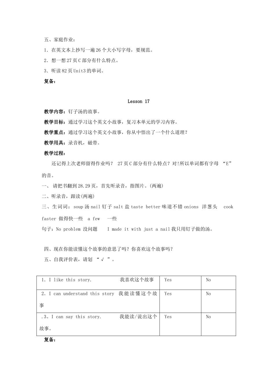 三年级英语上册 Unit 3 My Food（lesson16-18）教案 人教新起点-人教新起点小学三年级上册英语教案_第2页