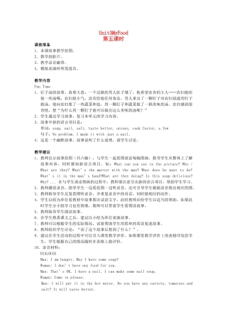 三年级英语上册 Unit 3 My Food（lesson17）教案 人教新起点-人教新起点小学三年级上册英语教案