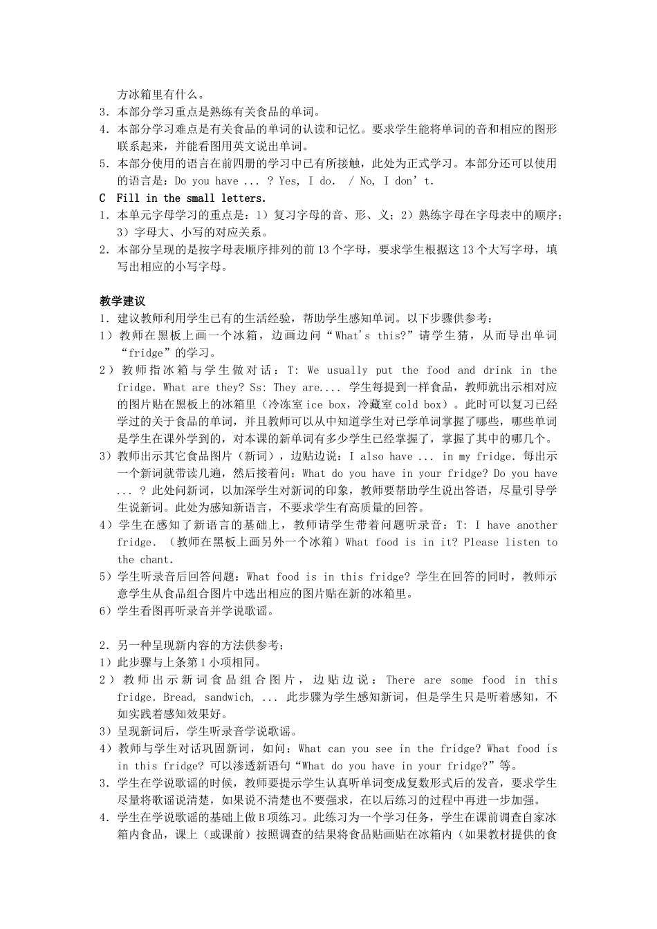 三年级英语上册 Unit 3 My Food（lesson13）教案 人教新起点-人教新起点小学三年级上册英语教案_第2页