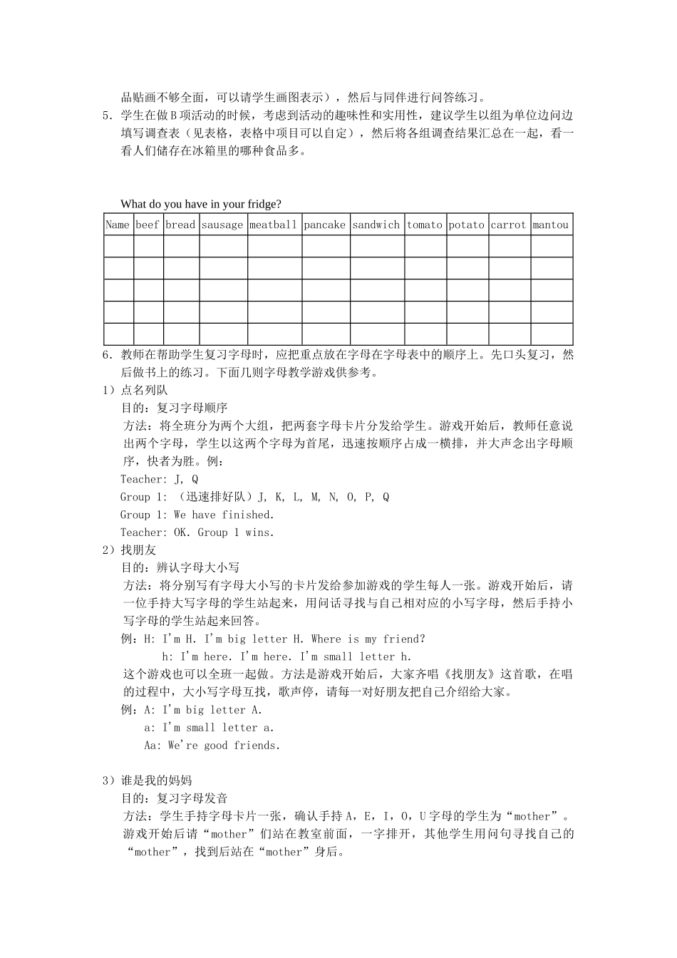 三年级英语上册 Unit 3 My Food（lesson13）教案 人教新起点-人教新起点小学三年级上册英语教案_第3页