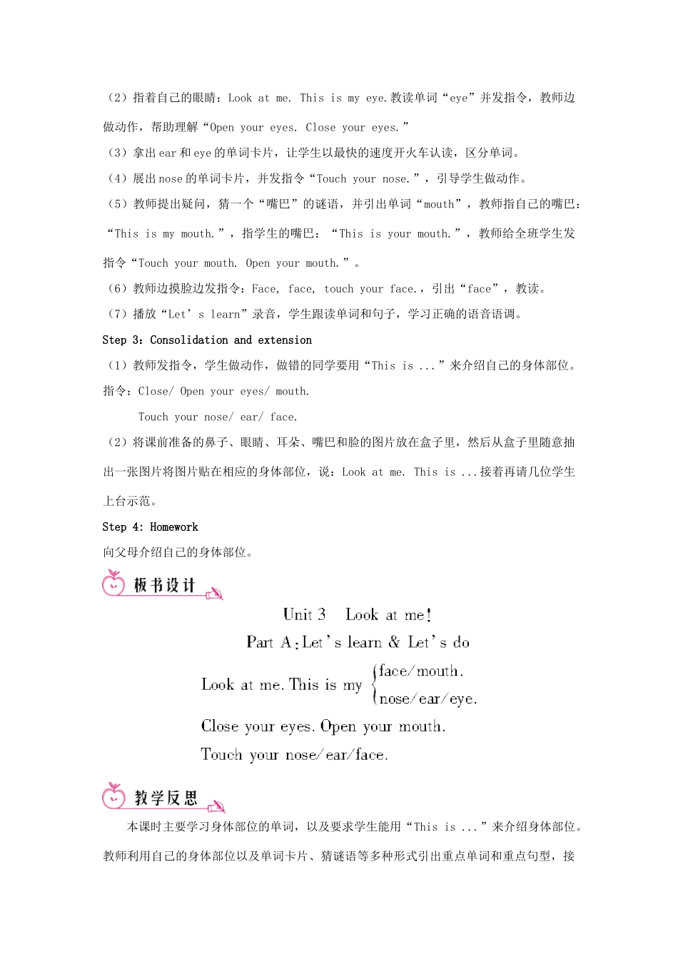 三年级英语上册 Unit 3 Look at me Part A 第二课时教案 人教PEP-人教PEP小学三年级上册英语教案_第2页