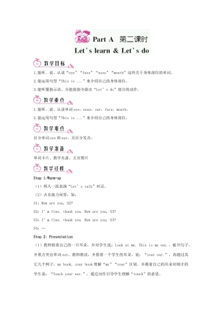 三年级英语上册 Unit 3 Look at me Part A 第二课时教案 人教PEP-人教PEP小学三年级上册英语教案