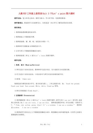 三年级英语上册 Unit 3 Let’sPaint(6)教案 人教PEP