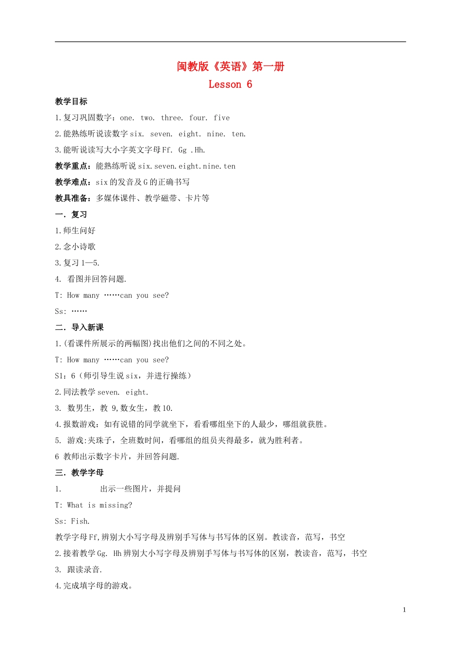 三年级英语上册 Unit 3 Lesson 6（2）教案 闽教版_第1页