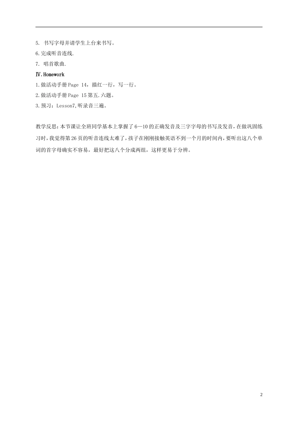 三年级英语上册 Unit 3 Lesson 6（2）教案 闽教版_第2页