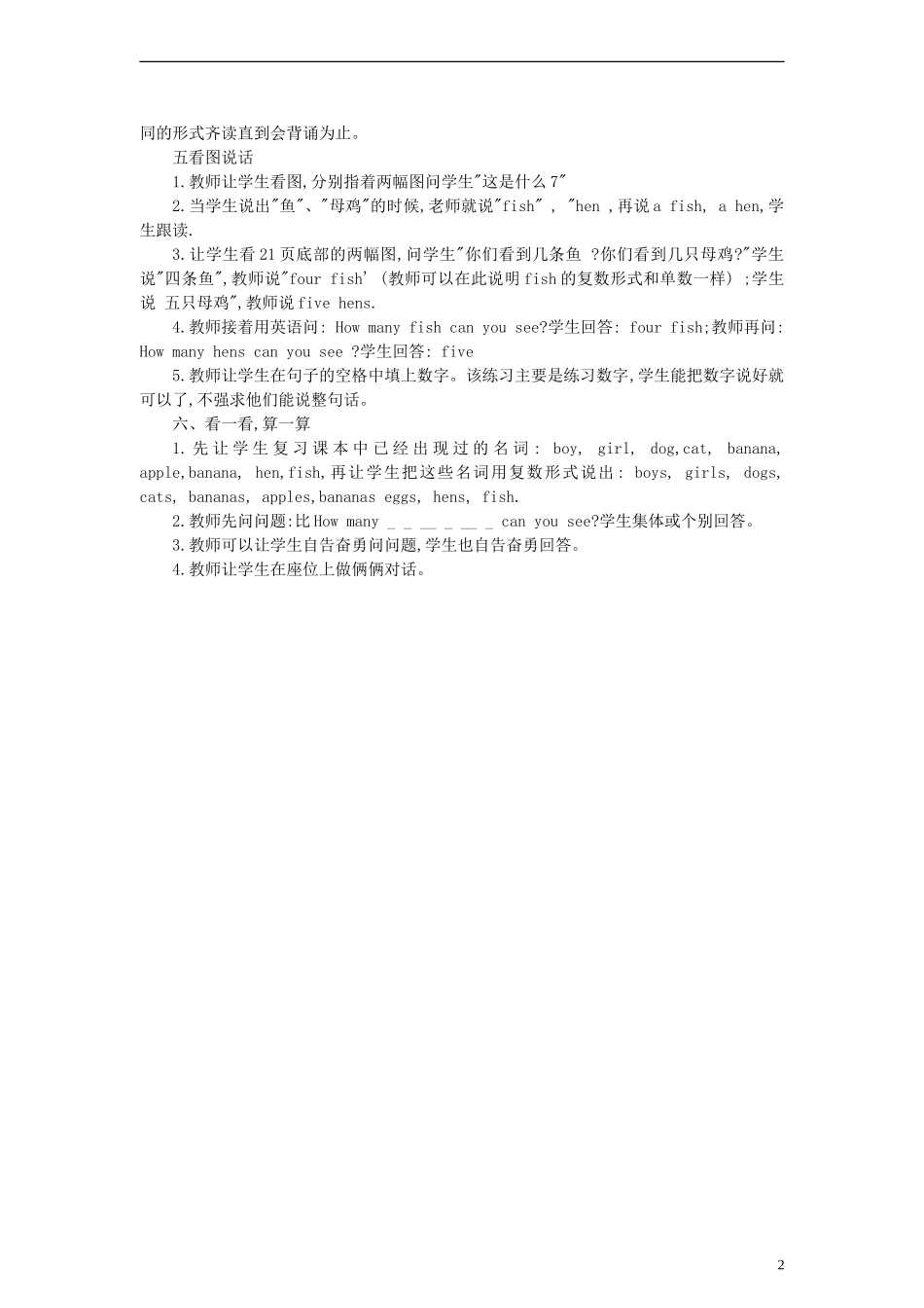 三年级英语上册 Unit 3 Lesson 5（1）教案 闽教版_第2页