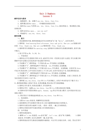 三年级英语上册 Unit 3 Lesson 5（1）教案 闽教版