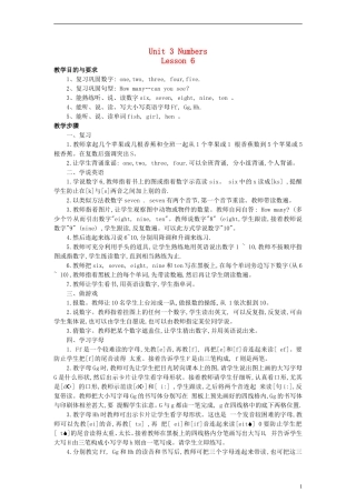三年级英语上册 Unit 3 Lesson 6（1）教案 闽教版