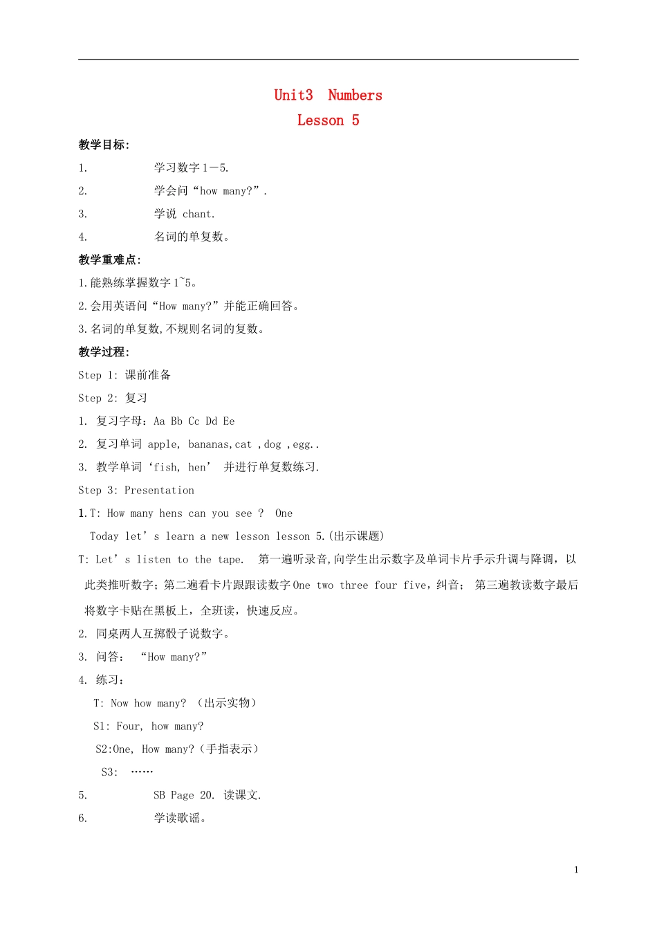 三年级英语上册 Unit 3 Lesson 5（3）教案 闽教版_第1页