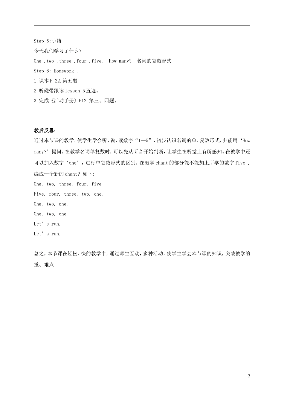 三年级英语上册 Unit 3 Lesson 5（3）教案 闽教版_第3页