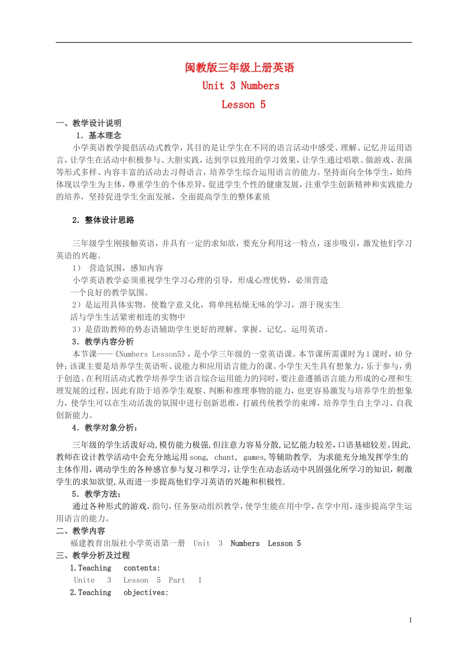 三年级英语上册 Unit 3 Lesson 5（2）教案 闽教版_第1页